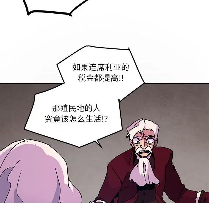 重建魔王城 重建魔王城第 107 话 第32页
