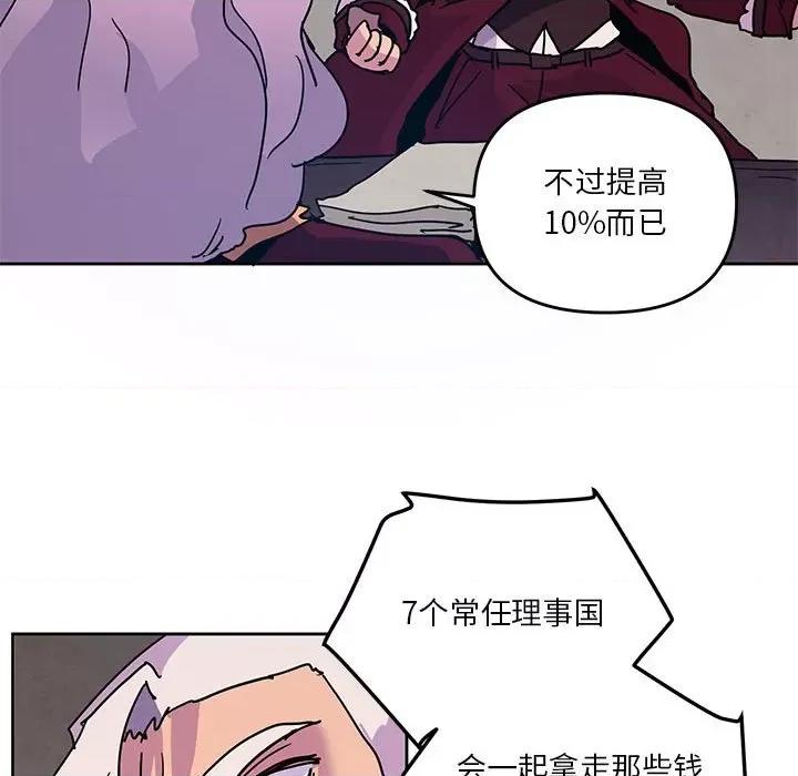 重建魔王城 重建魔王城第 107 话 第33页