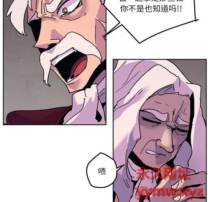 重建魔王城 重建魔王城第 107 话 第34页