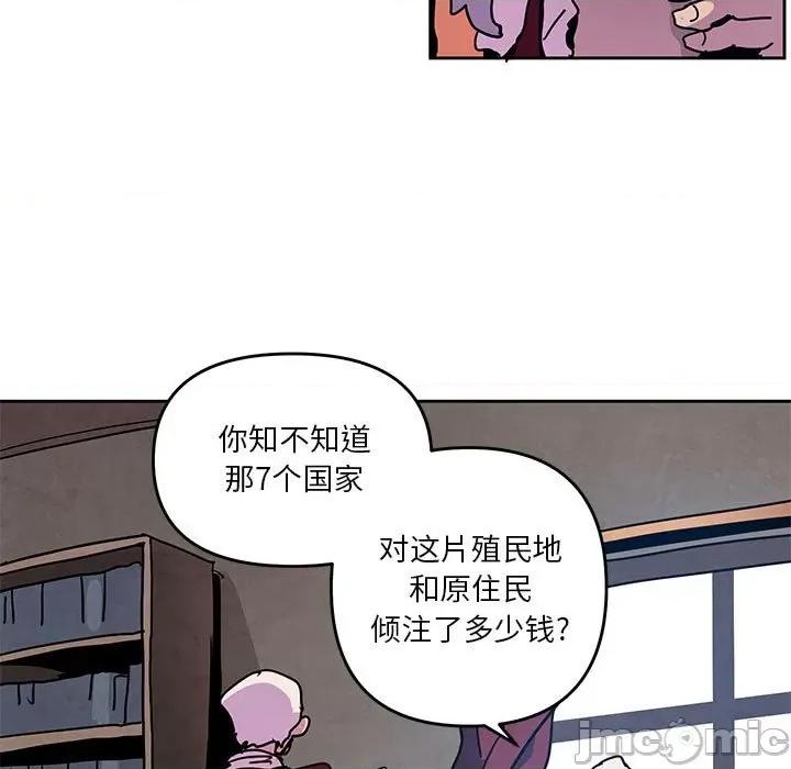 重建魔王城 重建魔王城第 107 话 第35页