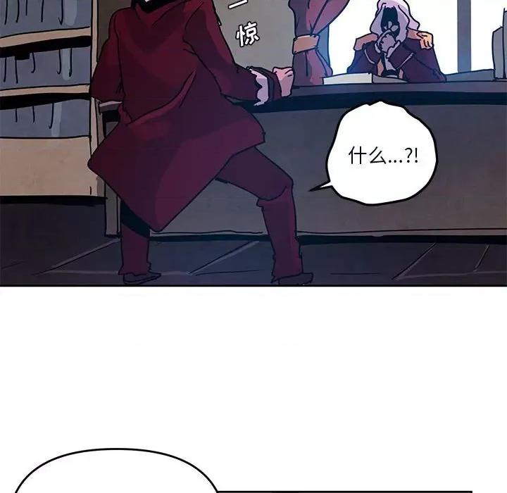 重建魔王城 重建魔王城第 107 话 第36页