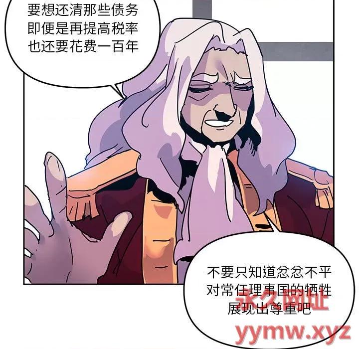重建魔王城 重建魔王城第 107 话 第37页