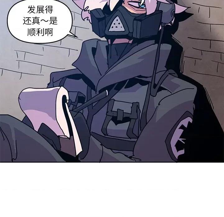 重建魔王城 重建魔王城第 107 话 第44页
