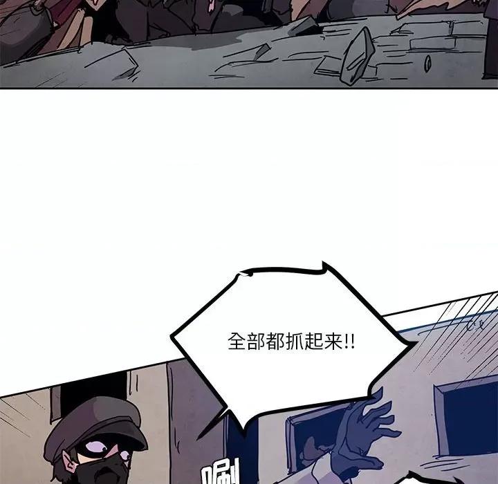 重建魔王城 重建魔王城第 107 话 第48页