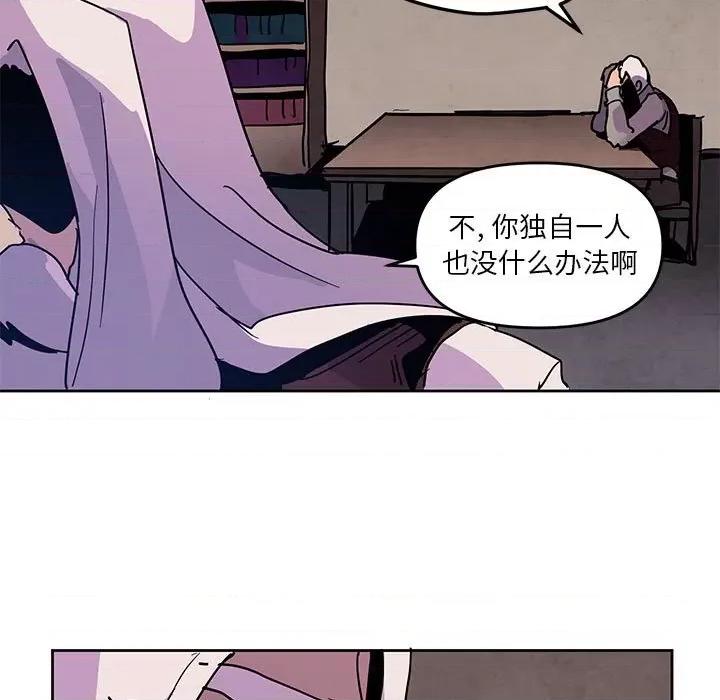 重建魔王城 重建魔王城第 107 话 第53页