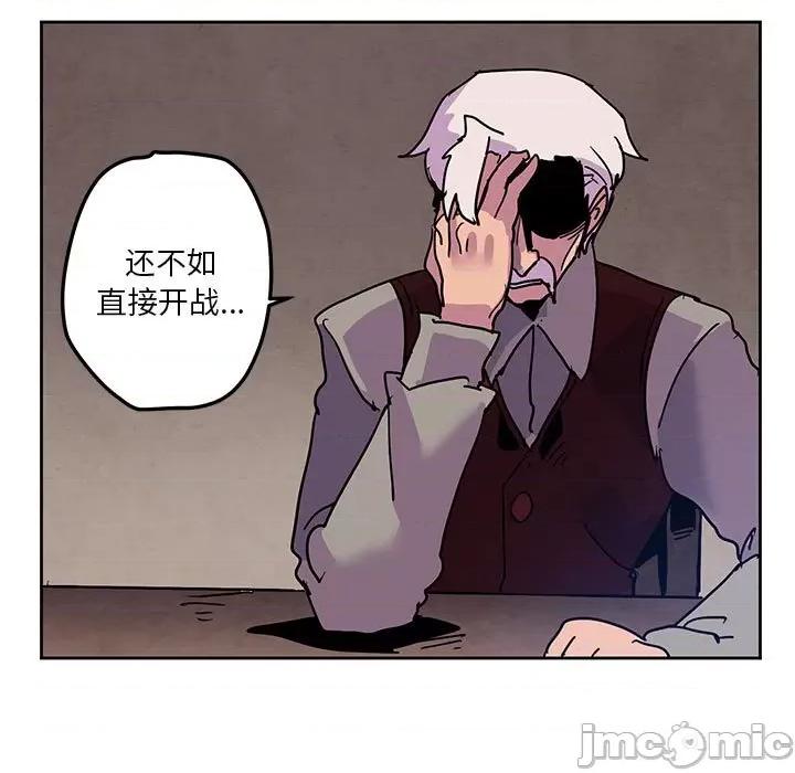 重建魔王城 重建魔王城第 107 话 第55页
