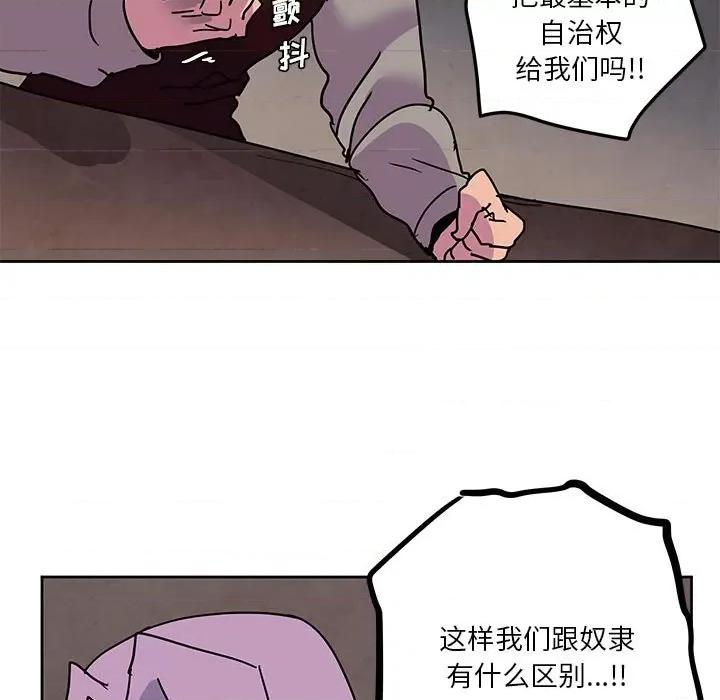 重建魔王城 重建魔王城第 107 话 第59页