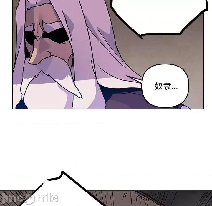 重建魔王城 重建魔王城第 107 话 第60页