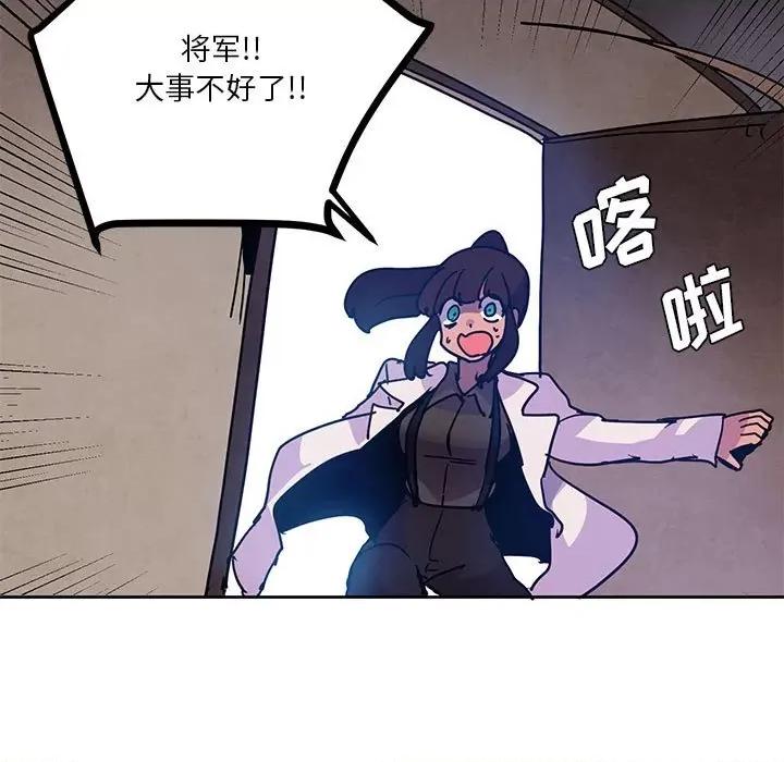 重建魔王城 重建魔王城第 107 话 第61页
