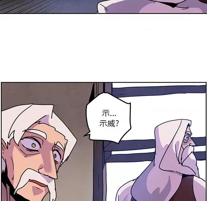 重建魔王城 重建魔王城第 107 话 第63页