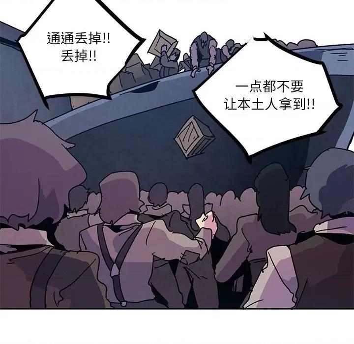 重建魔王城 重建魔王城第 107 话 第68页