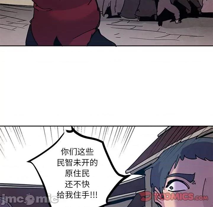 重建魔王城 重建魔王城第 107 话 第70页