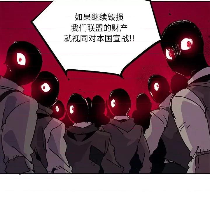 重建魔王城 重建魔王城第 107 话 第72页
