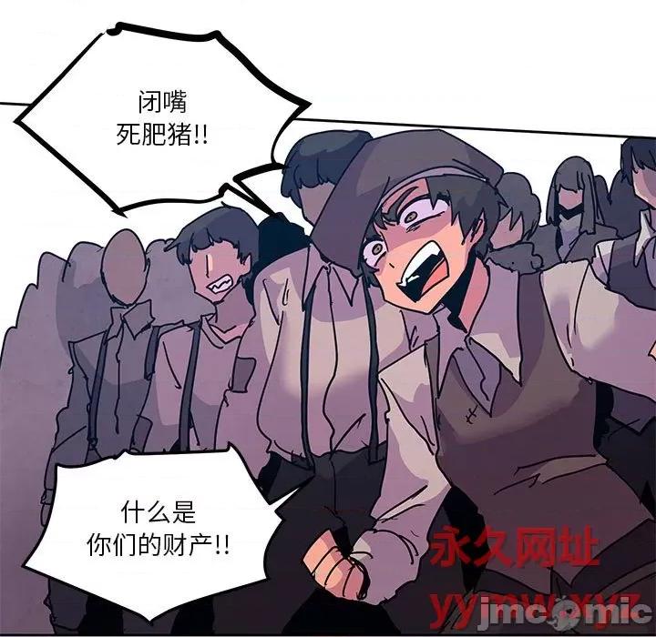 重建魔王城 重建魔王城第 107 话 第75页