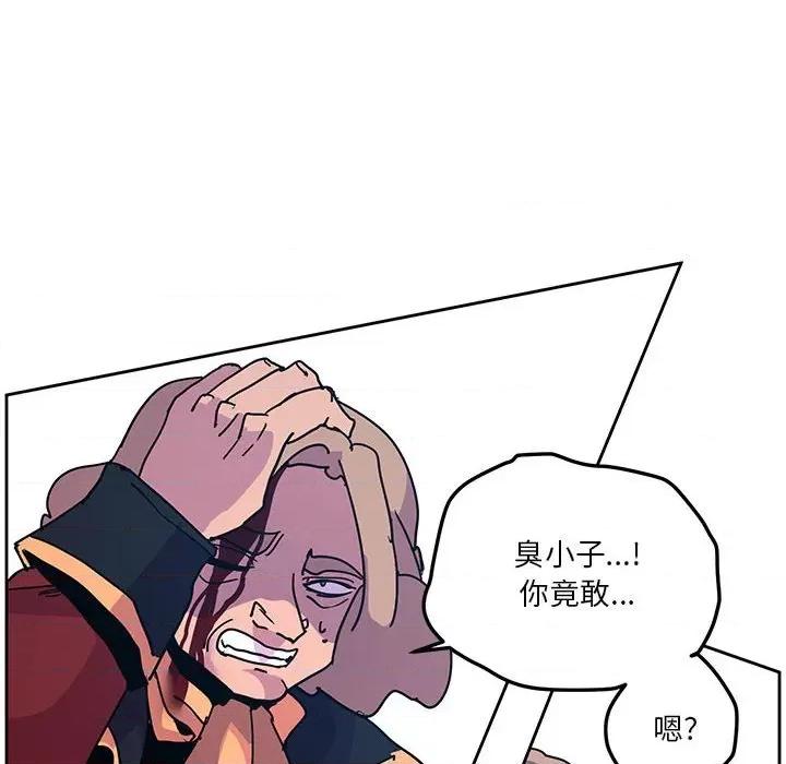 重建魔王城 重建魔王城第 107 话 第76页