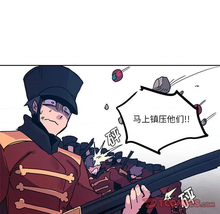 重建魔王城 重建魔王城第 107 话 第82页