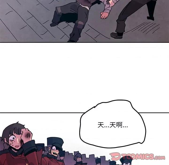 重建魔王城 重建魔王城第 108 话 第6页