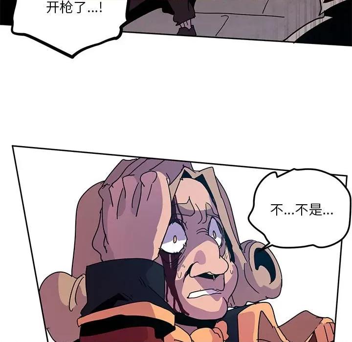 重建魔王城 重建魔王城第 108 话 第9页