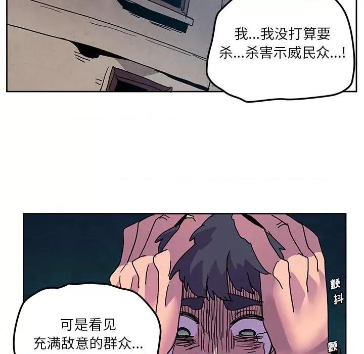 重建魔王城 重建魔王城第 108 话 第17页