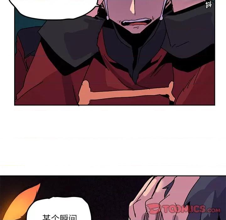 重建魔王城 重建魔王城第 108 话 第18页