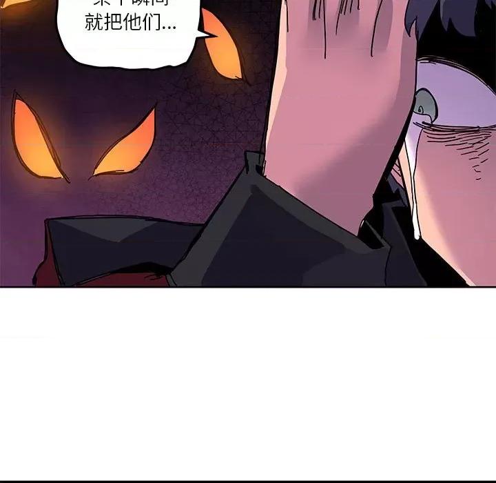 重建魔王城 重建魔王城第 108 话 第19页