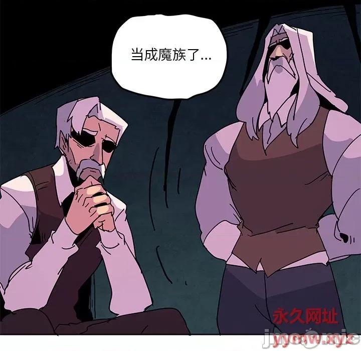 重建魔王城 重建魔王城第 108 话 第20页