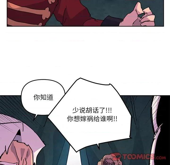 重建魔王城 重建魔王城第 108 话 第22页