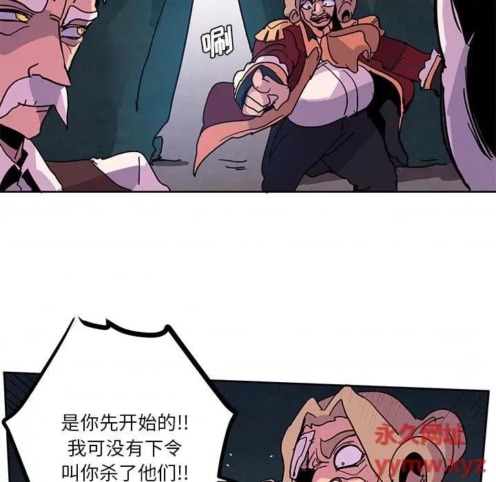 重建魔王城 重建魔王城第 108 话 第23页
