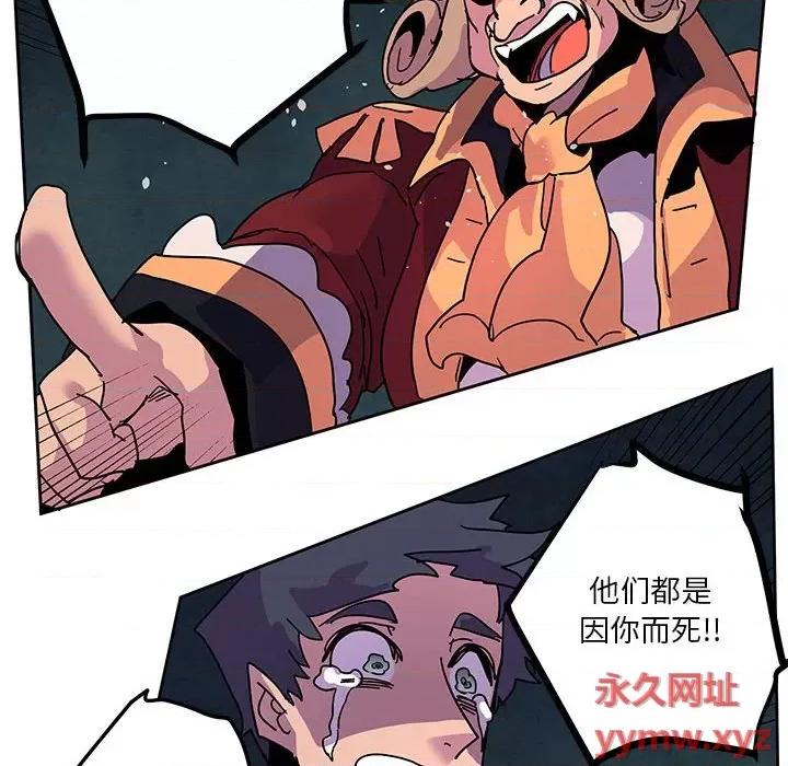 重建魔王城 重建魔王城第 108 话 第24页
