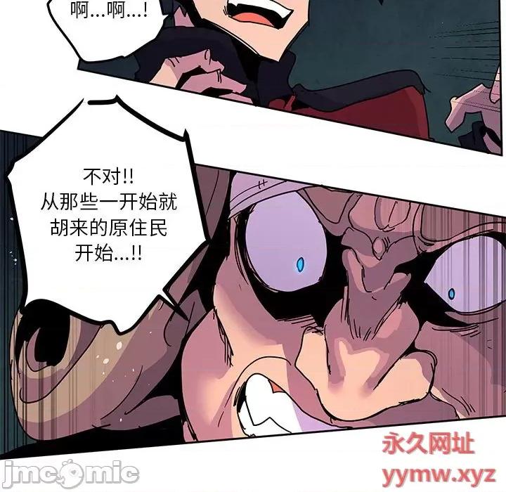 重建魔王城 重建魔王城第 108 话 第25页