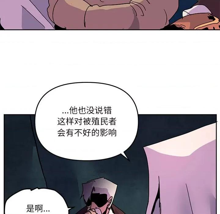 重建魔王城 重建魔王城第 108 话 第27页