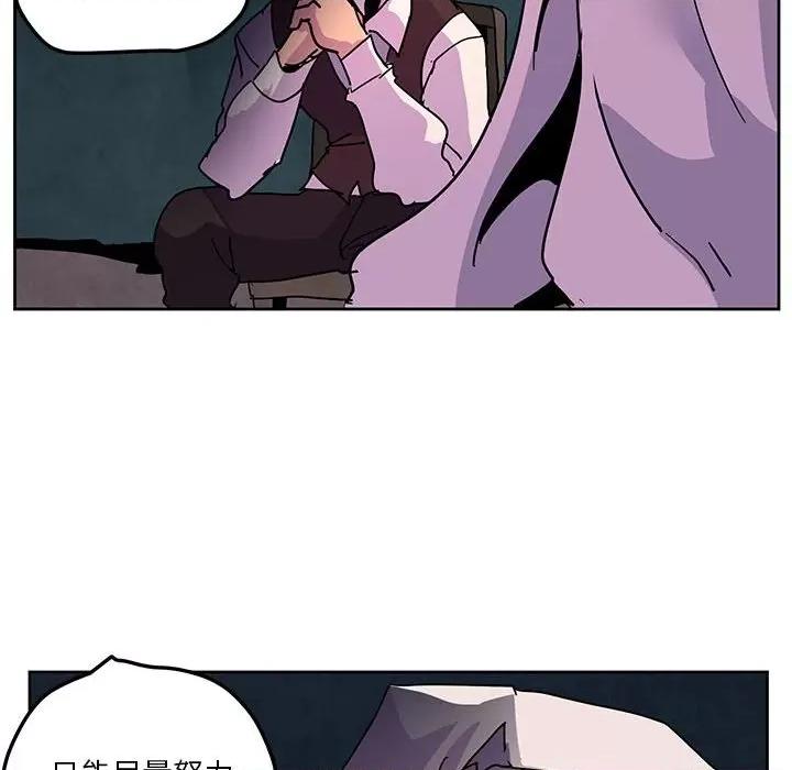 重建魔王城 重建魔王城第 108 话 第28页