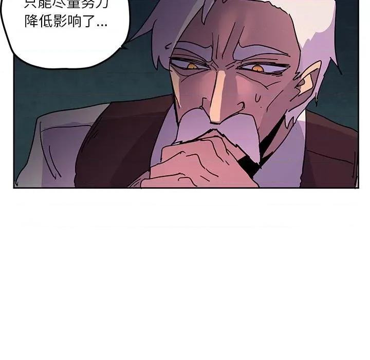 重建魔王城 重建魔王城第 108 话 第29页