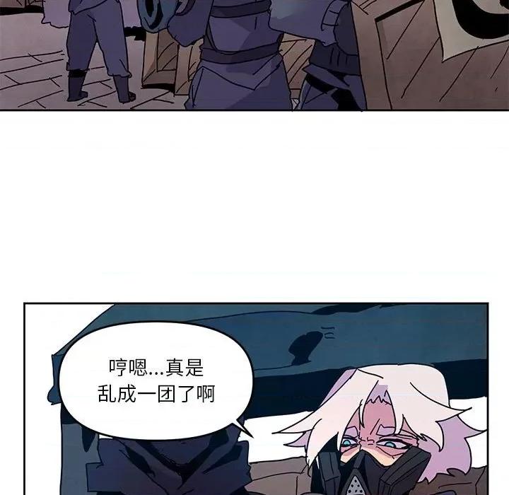重建魔王城 重建魔王城第 108 话 第33页