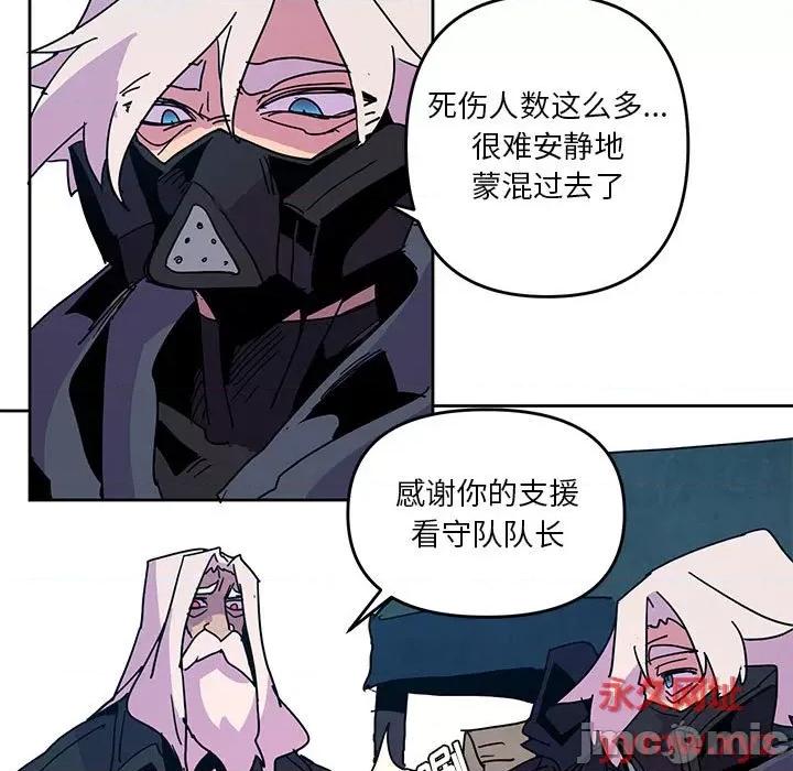 重建魔王城 重建魔王城第 108 话 第35页