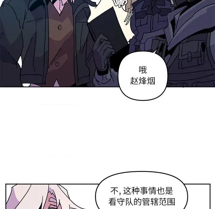 重建魔王城 重建魔王城第 108 话 第36页