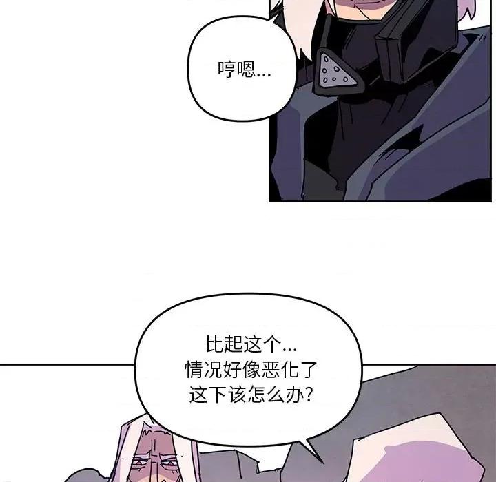 重建魔王城 重建魔王城第 108 话 第39页