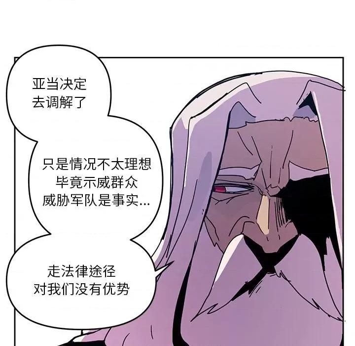 重建魔王城 重建魔王城第 108 话 第41页