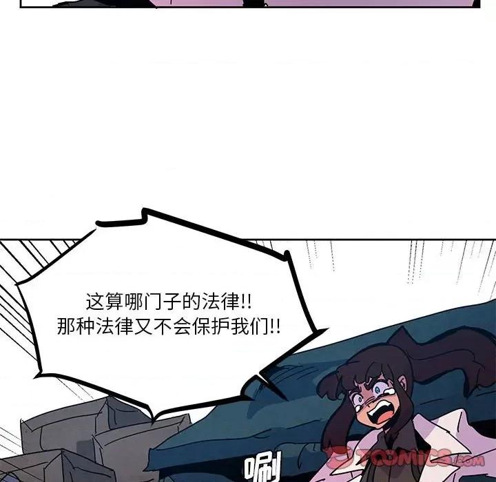重建魔王城 重建魔王城第 108 话 第42页