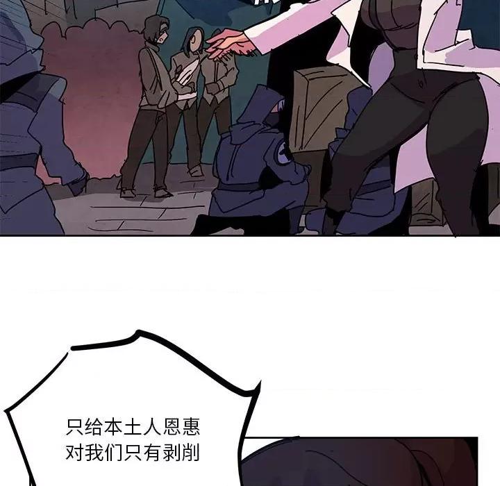 重建魔王城 重建魔王城第 108 话 第43页