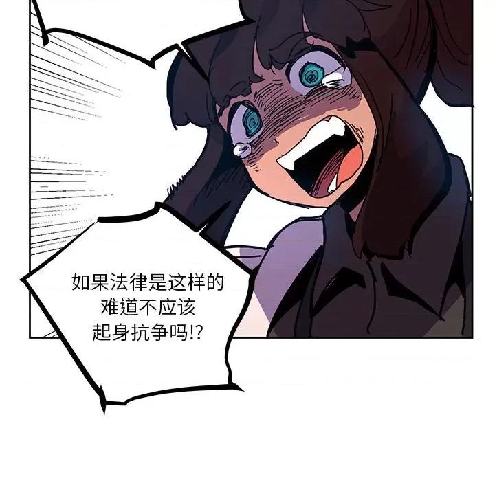 重建魔王城 重建魔王城第 108 话 第44页