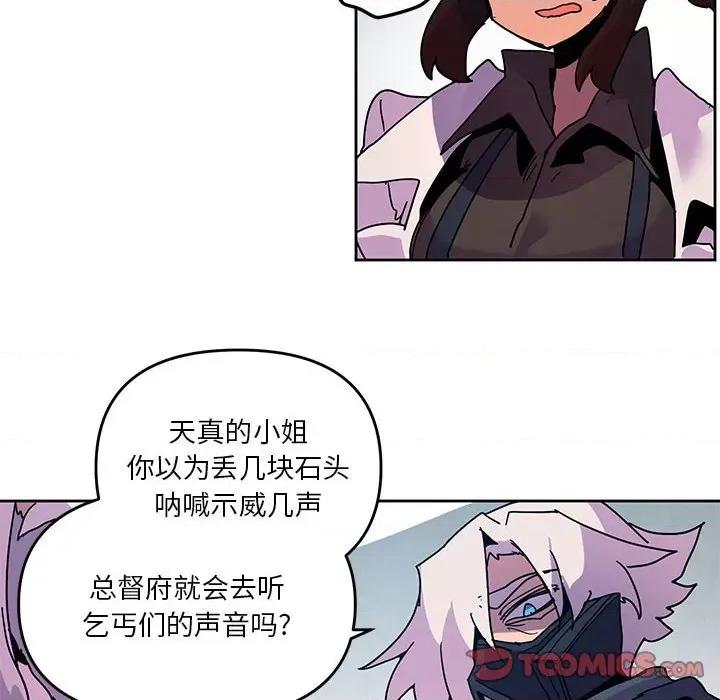 重建魔王城 重建魔王城第 108 话 第46页