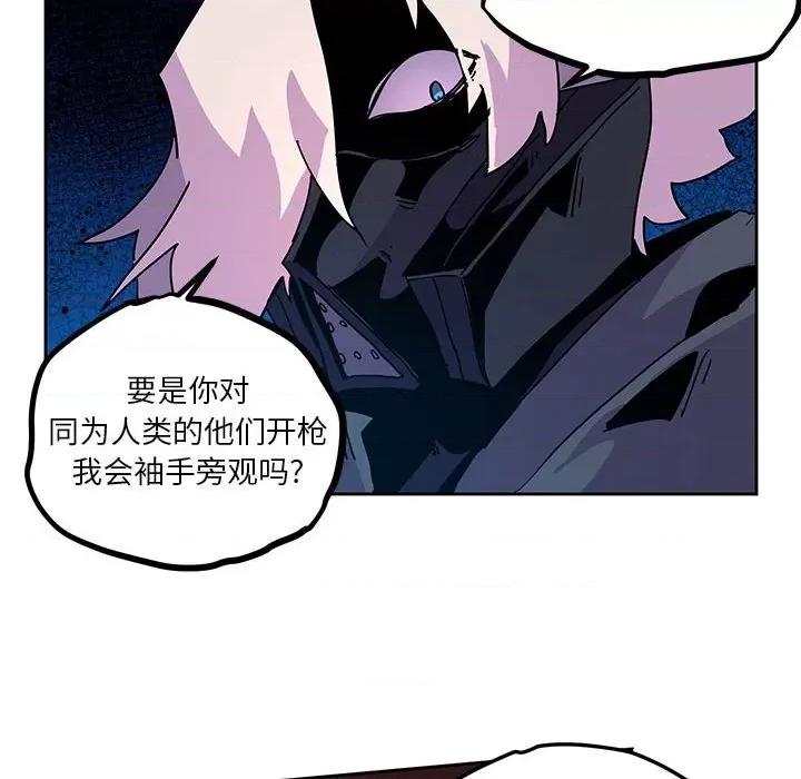 重建魔王城 重建魔王城第 108 话 第48页