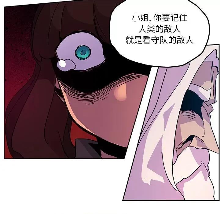 重建魔王城 重建魔王城第 108 话 第49页