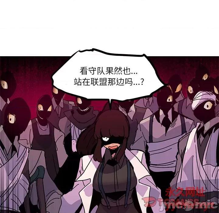 重建魔王城 重建魔王城第 108 话 第50页