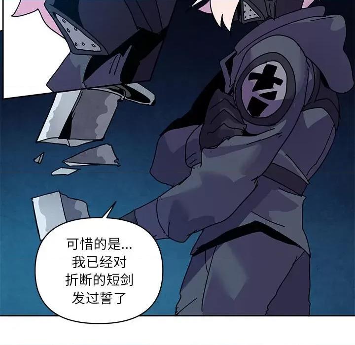 重建魔王城 重建魔王城第 108 话 第52页