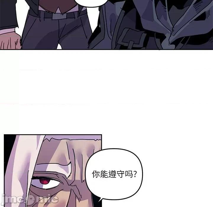 重建魔王城 重建魔王城第 108 话 第55页