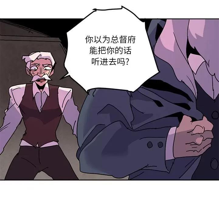 重建魔王城 重建魔王城第 108 话 第59页
