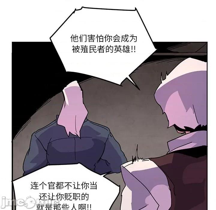 重建魔王城 重建魔王城第 108 话 第60页