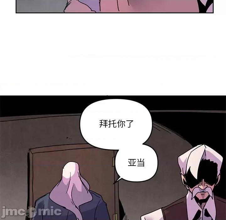 重建魔王城 重建魔王城第 108 话 第65页